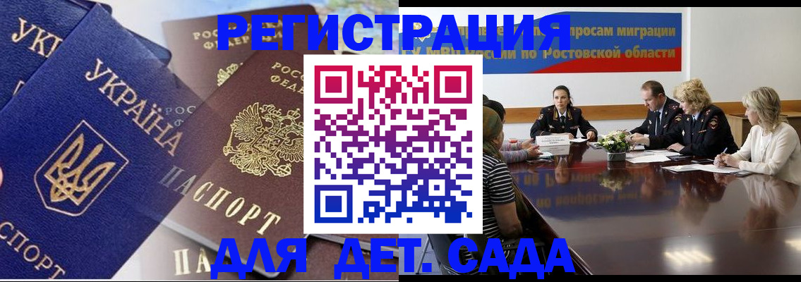 прописка штамп в Кусе